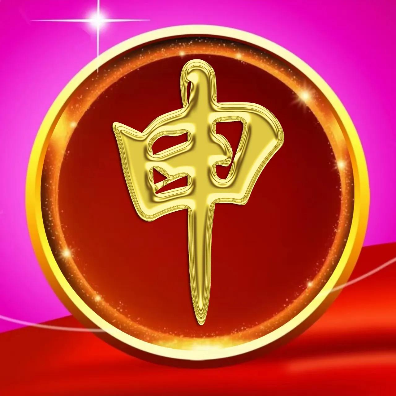 大字体姓氏微信头像,金属姓氏冯微信头像