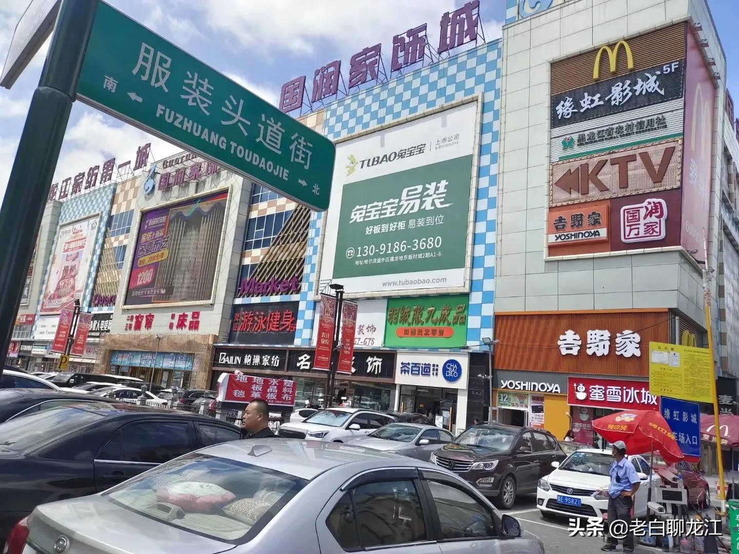 哈西服装城封闭了吗,哈西服装城位置