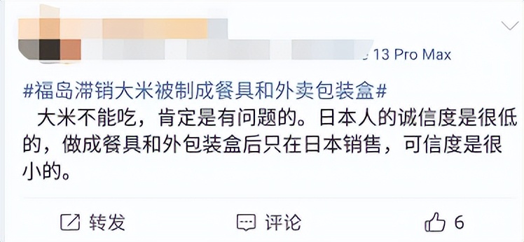 福岛滞销大米被制成生物塑料,日本福岛大米制成餐具
