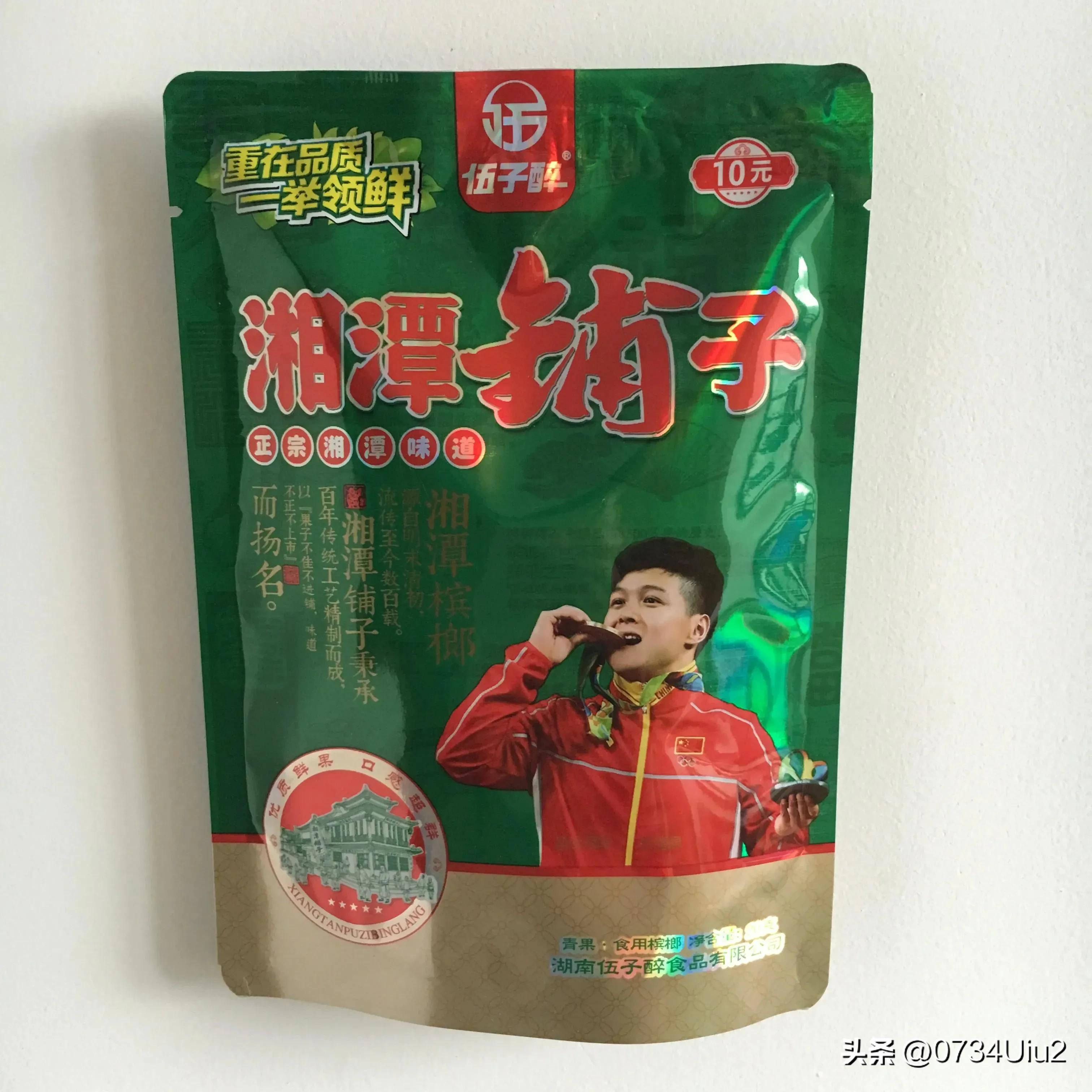 槟榔十大销量品牌,湖南最好的槟榔是什么牌子