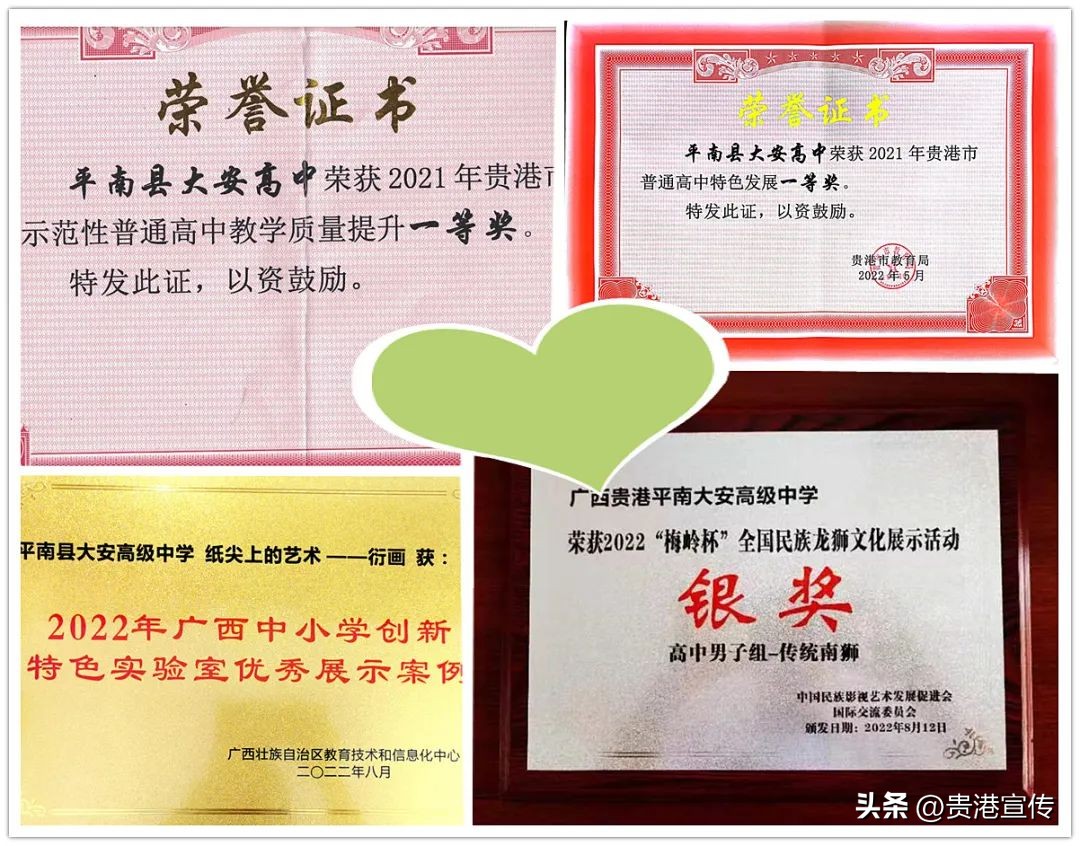 你好大安,大安高中联系方式