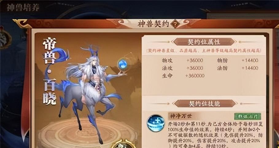 放开那三国3神将,放开那三国3打神兽副本攻略