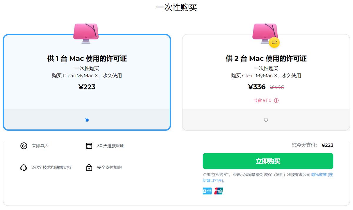 花100块买了一台mac,花了200买的mac