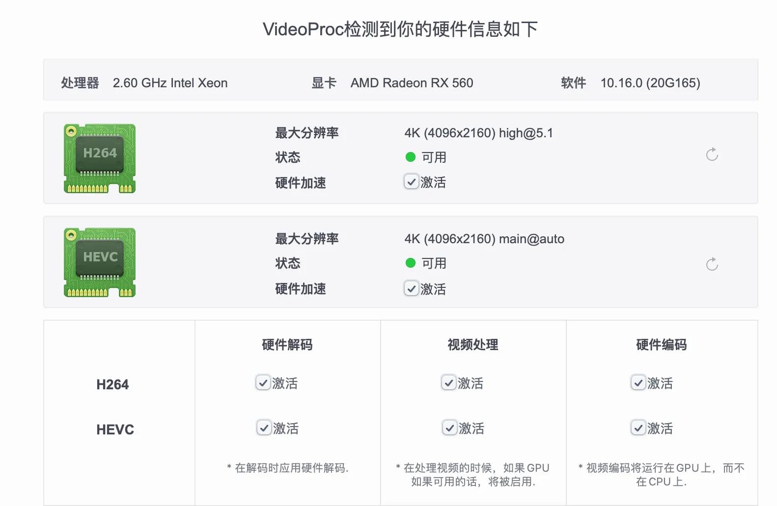 黑苹果最新款笔记本,2000元10代黑苹果