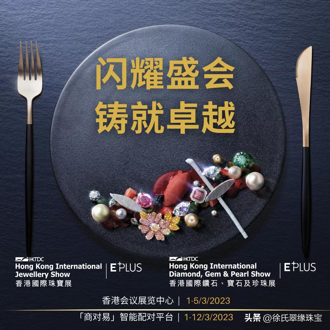 香港珠宝展2023展会,2023年香港六月珠宝展会日期