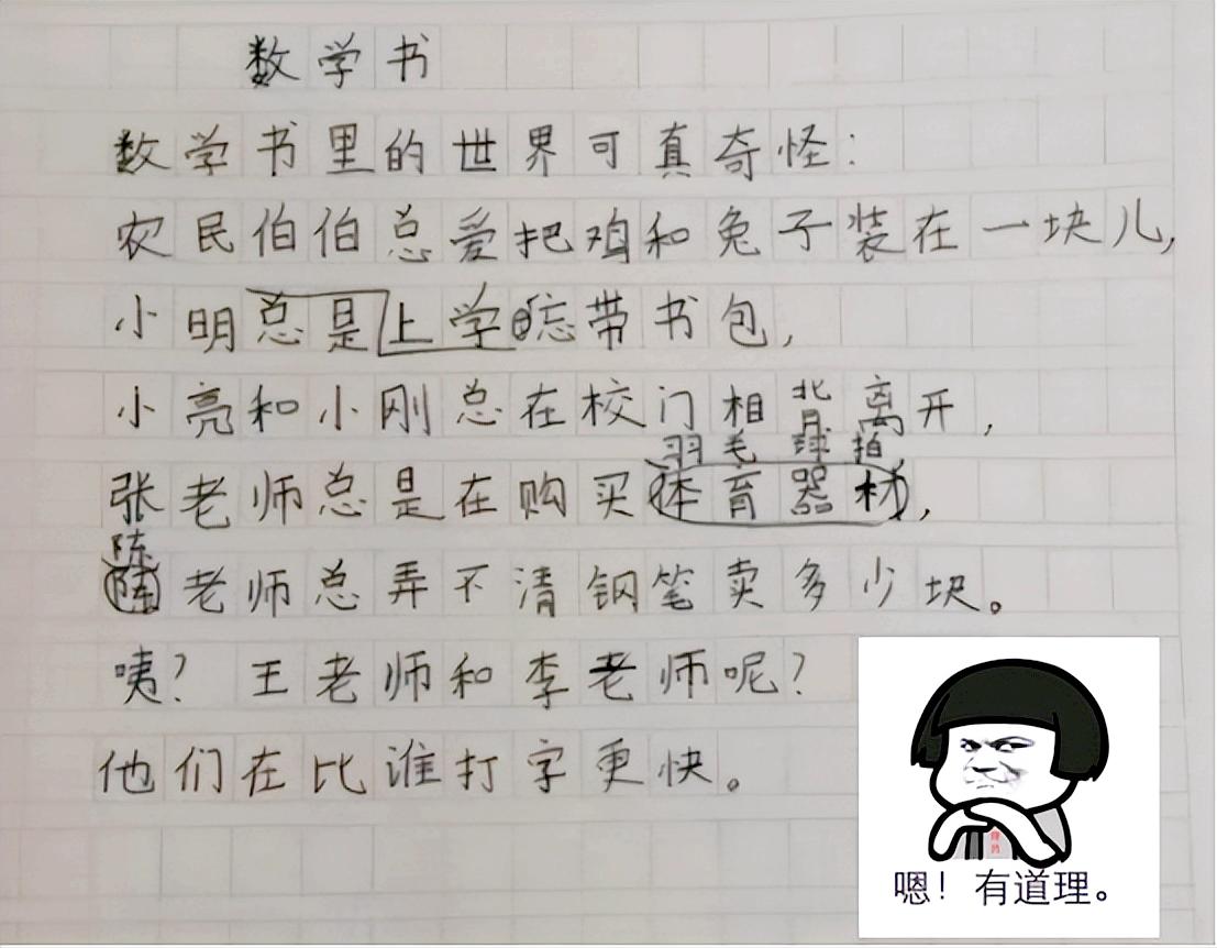 小学老班长之歌,学生一定听过的班长之歌