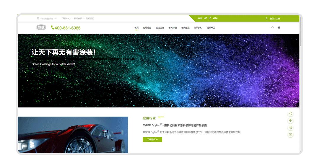 老虎表面技术新材料苏州有限公司,太仓老虎新材料