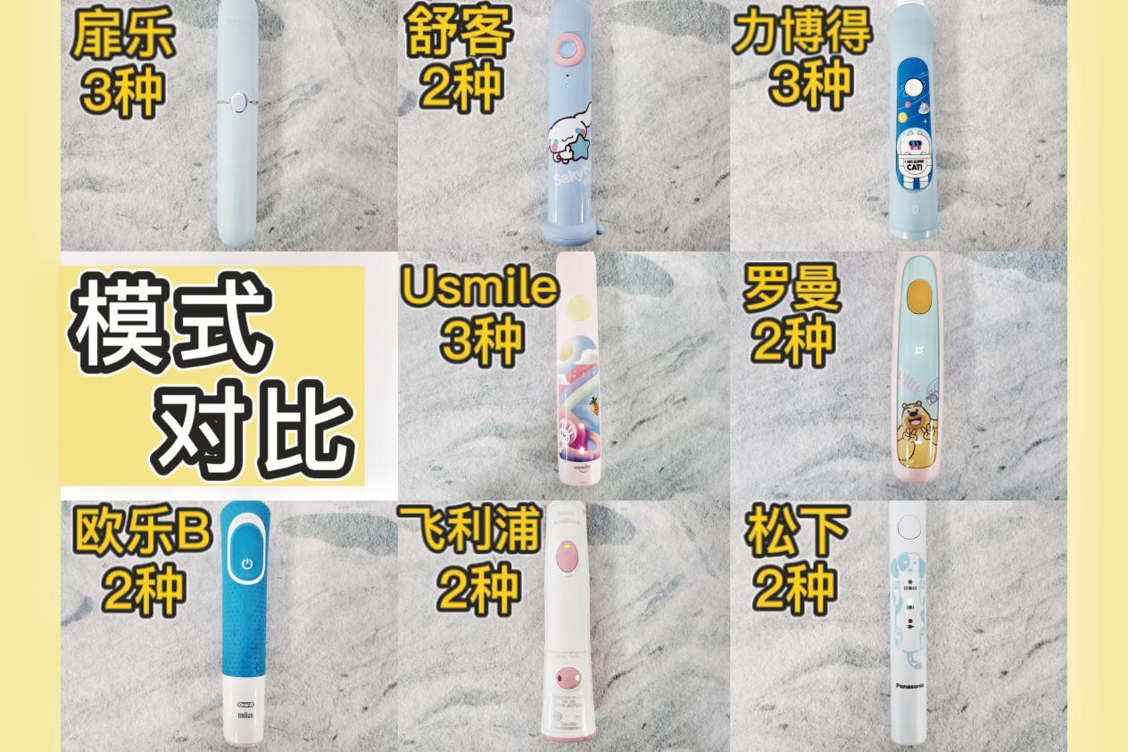 usmile电动牙刷y5智商税,imask电动牙刷智商税