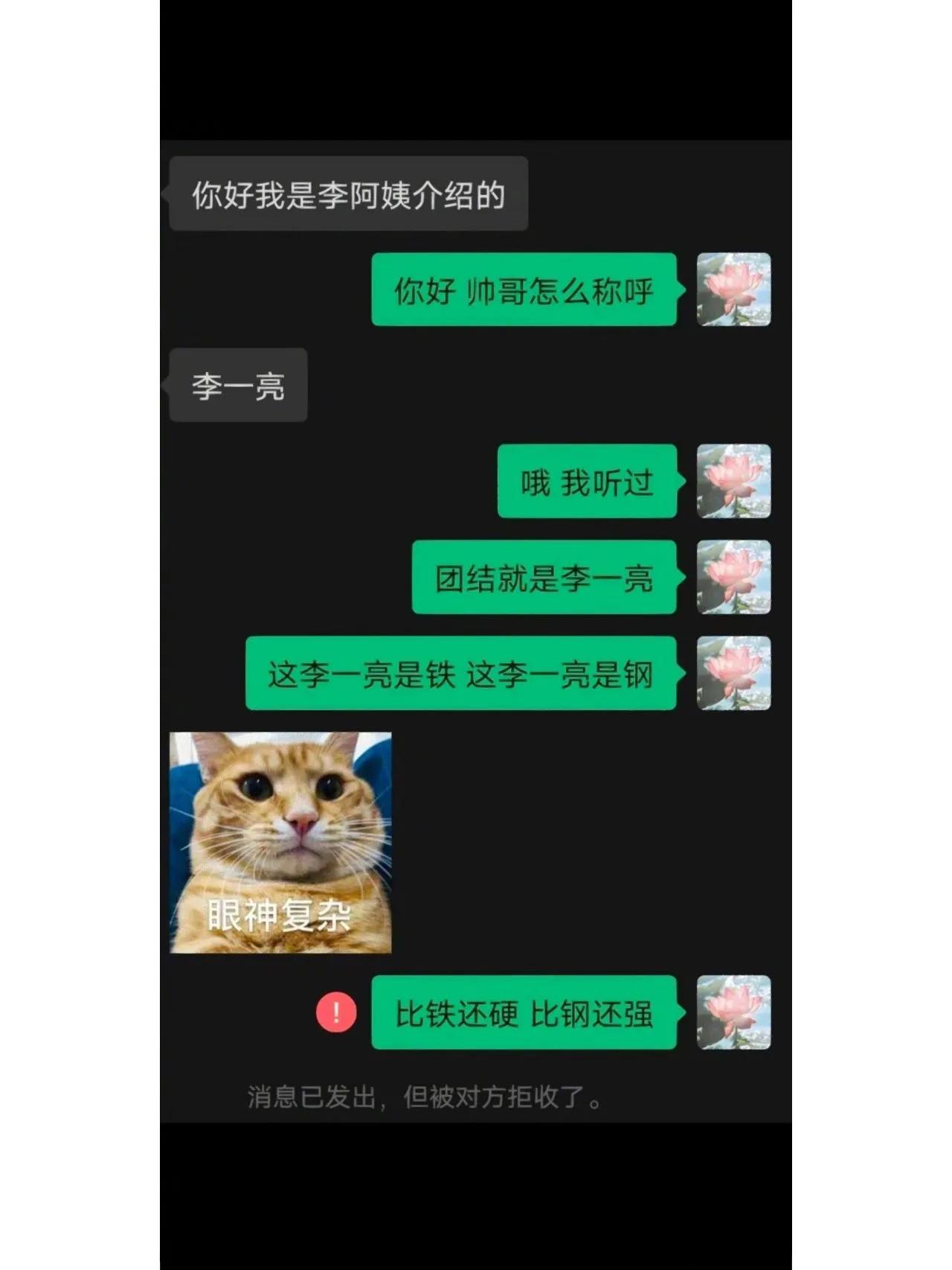 相亲对话聊天记录幽默搞笑,你们都有哪些搞笑的聊天记录