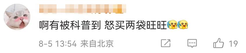 旺旺被误伤,旺旺遭人半夜攻击