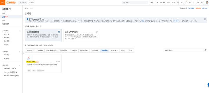 B站每日自动签到传统单节点网站的Serverless上云