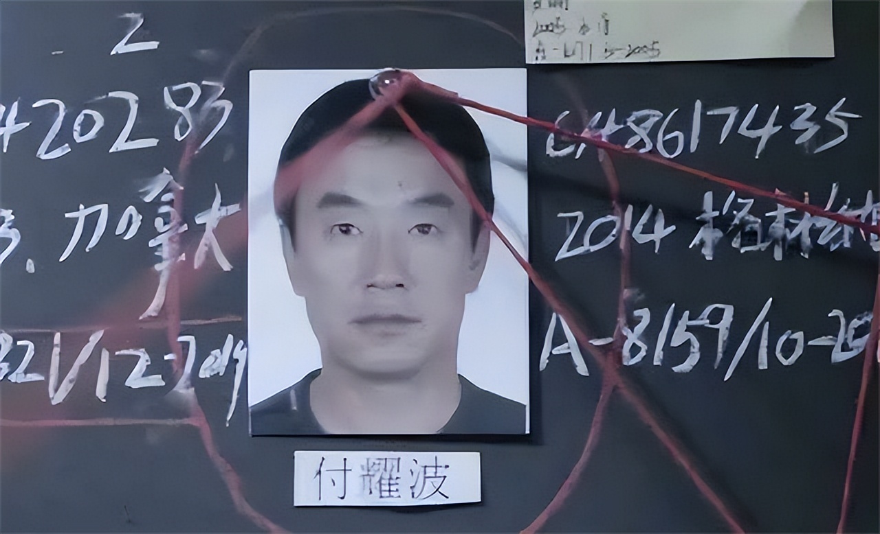 贪官付耀波落马记：带情人逃窜5国藏匿16个月，因一特殊爱好暴露