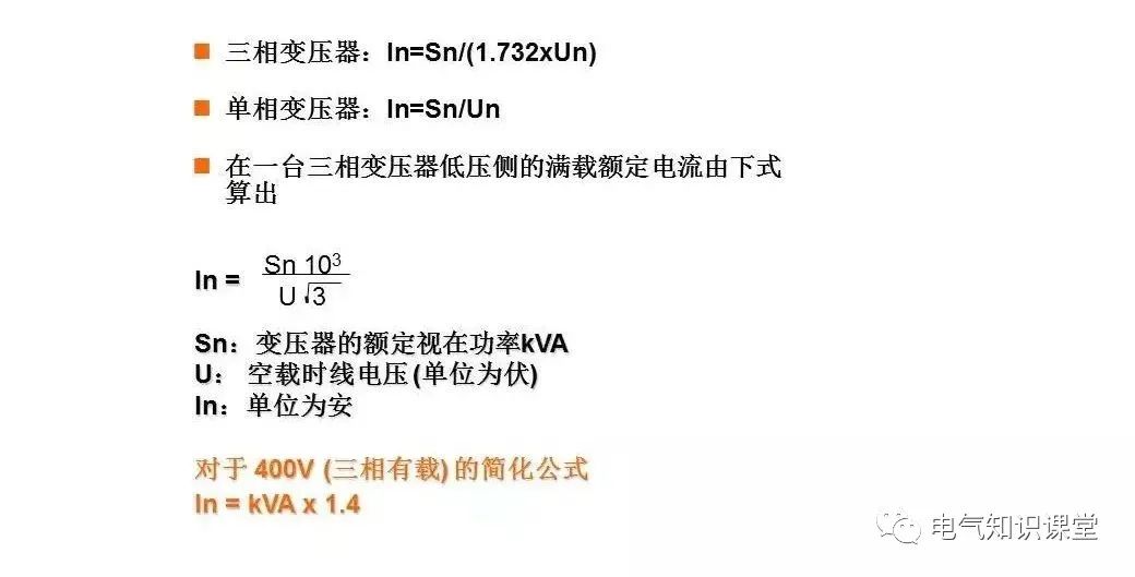 低压配电技术讲解,低压配电柜基础知识大全