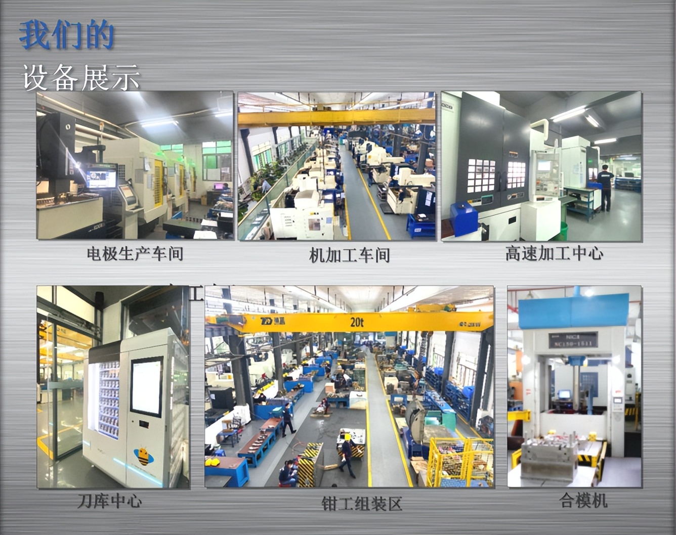 东莞市优模塑胶模具有限公司,东莞市快科精密模具有限公司