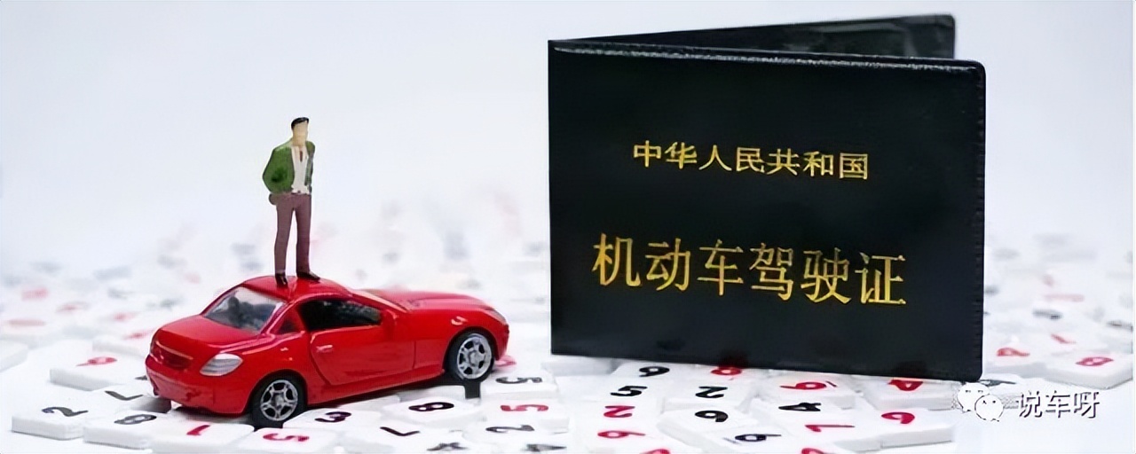 c1驾驶证扣3分还能办理b2吗,b2驾驶证扣了9分降c1还要学习吗