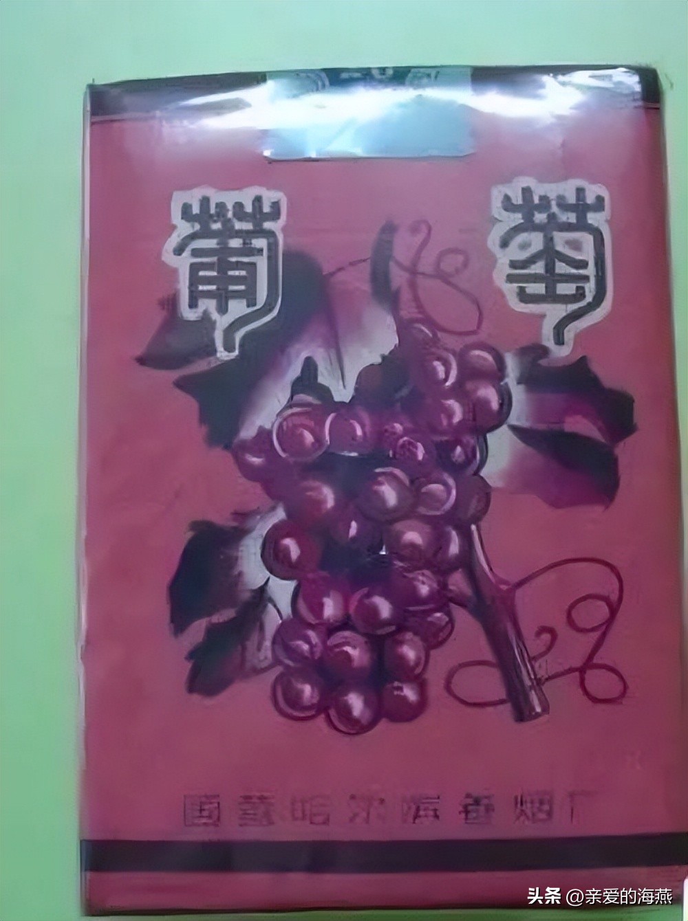 十种烟抽过算你老了,11种绝版老香烟