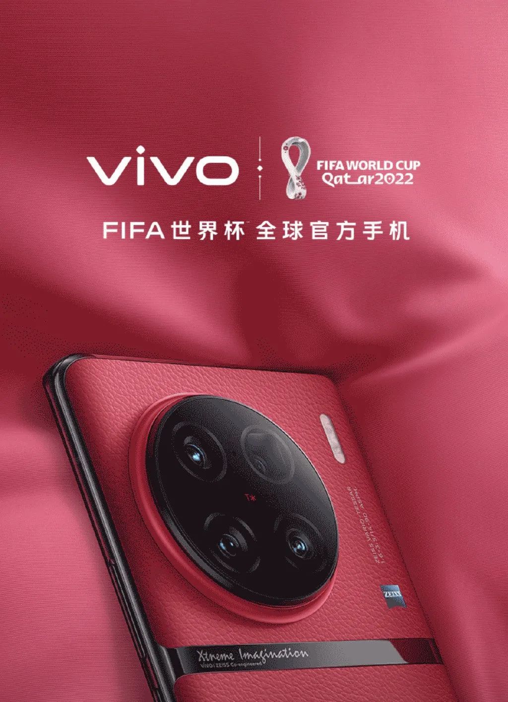 世界杯中国赞助商都有谁,2022世界杯中国赞助商排行