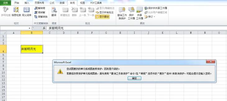 excel中如何保护单元格,excel怎么保护指定单元格不被编辑