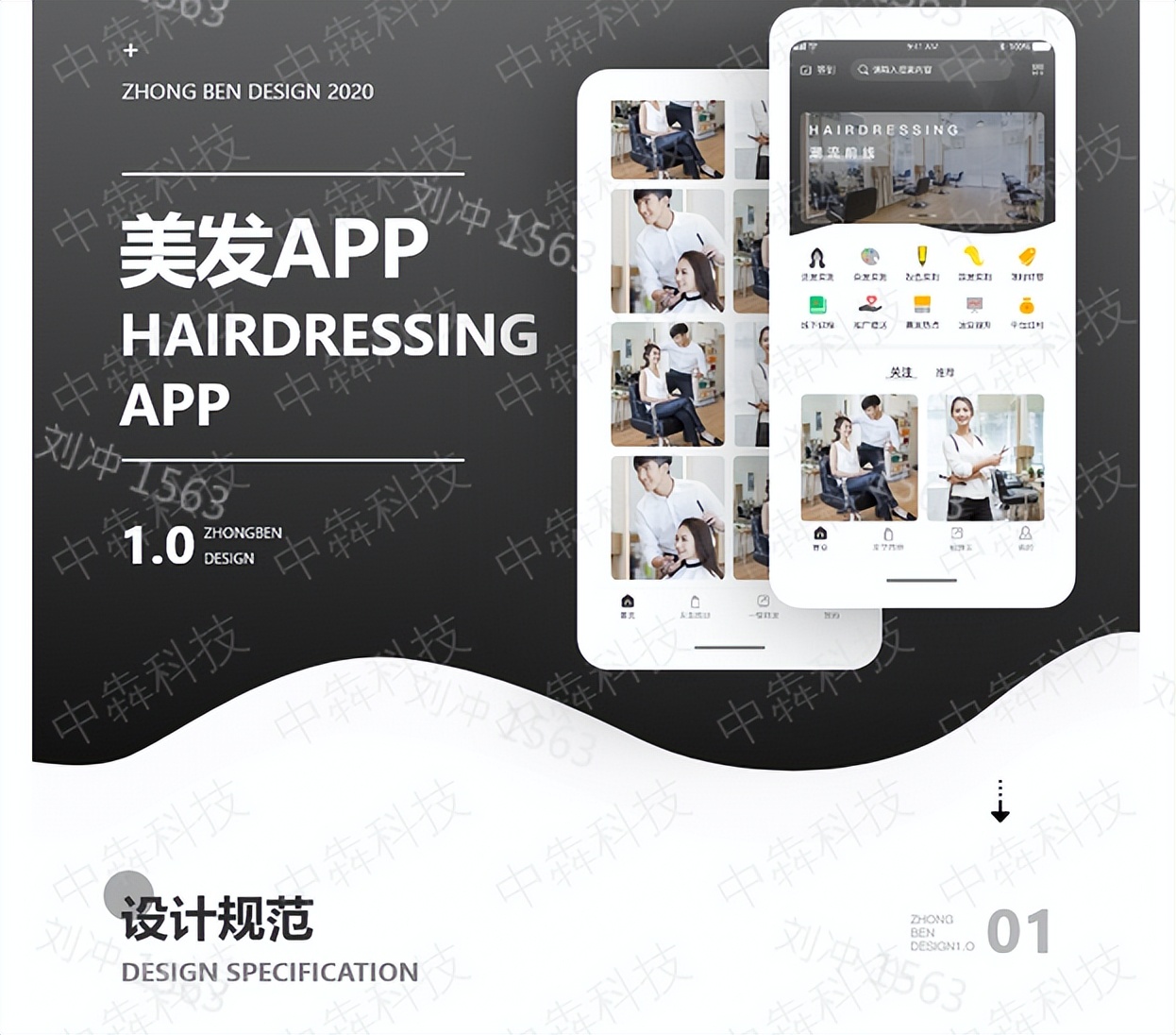 专门美发小程序开发定制,美容美发软件系统开发