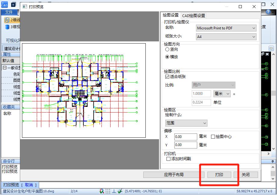 cad打印如何布满整个图框,cad打印怎么布满纸张