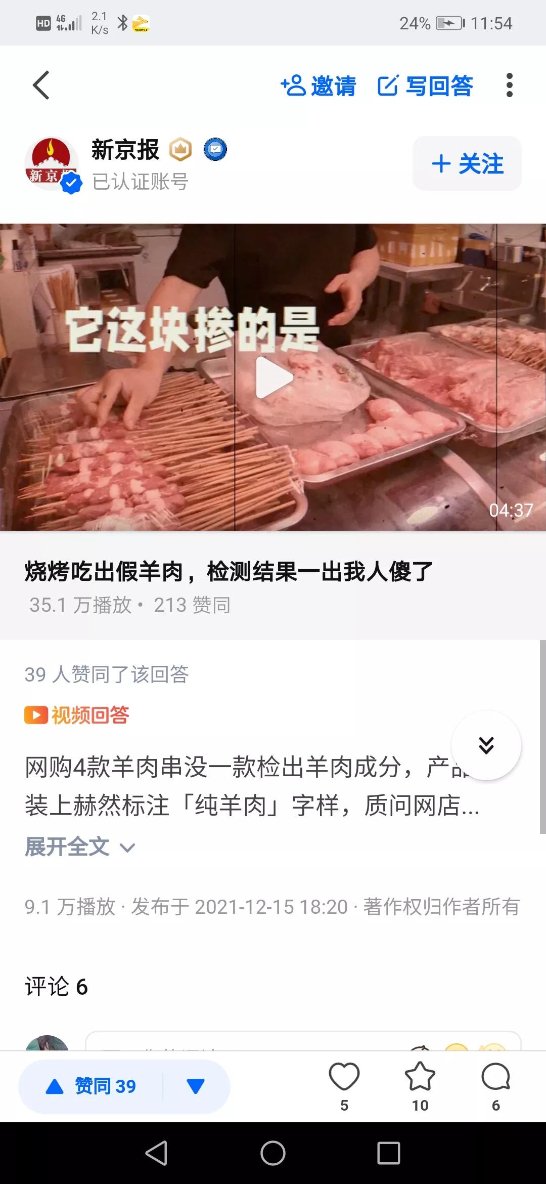 假羊肉串和真羊肉串怎么分,怎么辨别真假羊肉串