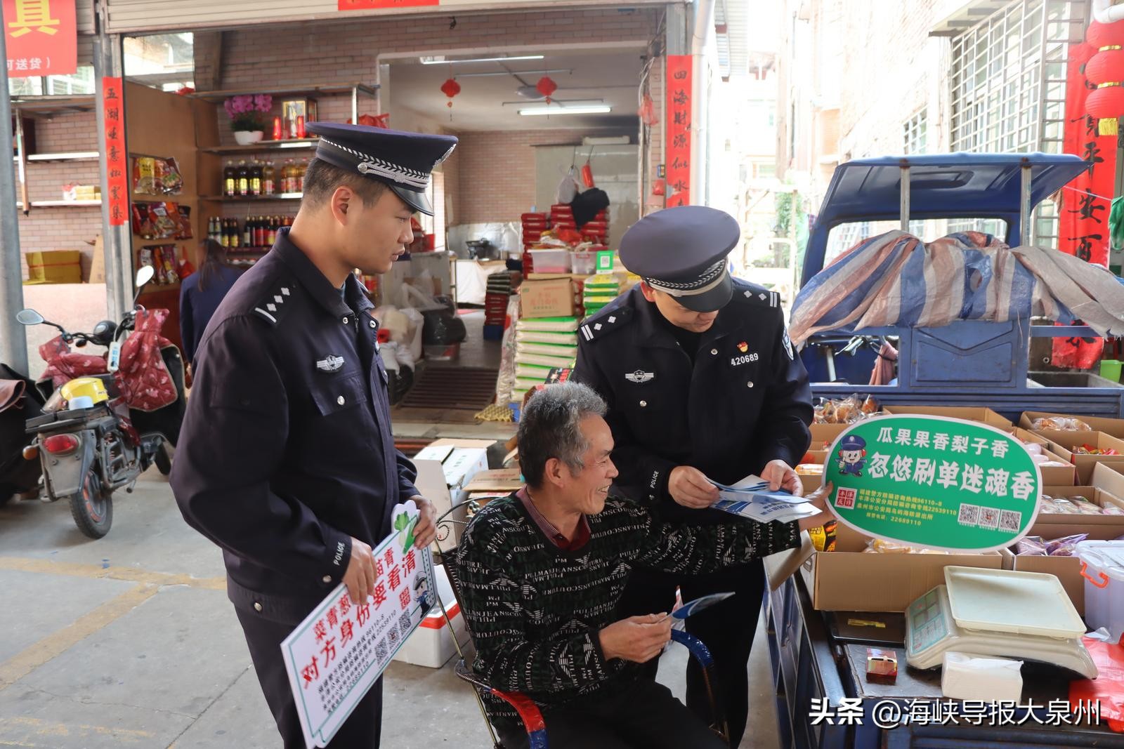 反诈宣传入心市民及时识骗止损,反诈超市宣传