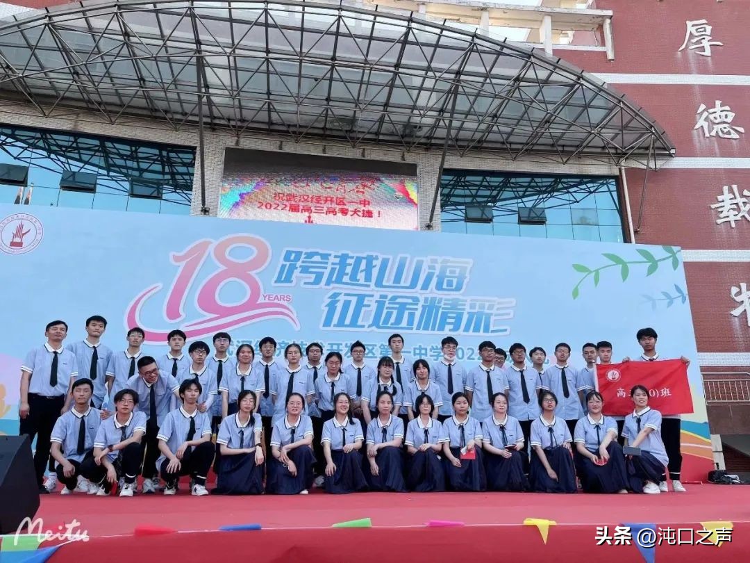 看武汉经开一中的光荣榜，100多名沌口伢去年考上了985、211大学