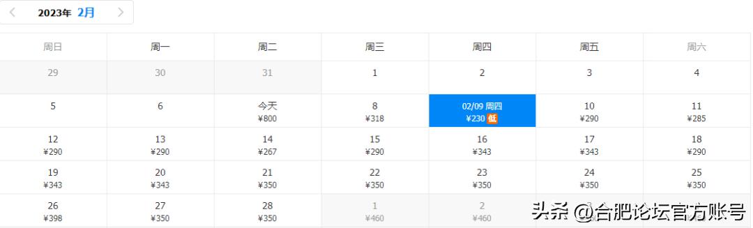 十一月合肥去哪里的机票最便宜,今年11月合肥特价机票