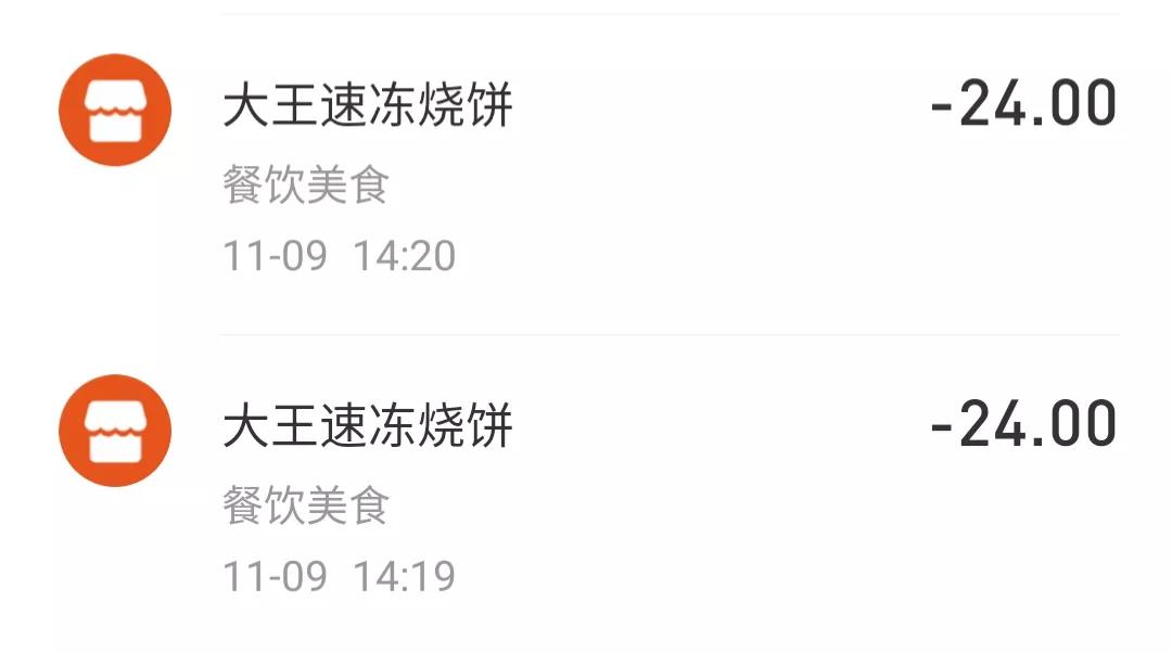 重复付款是什么意思,重复付款