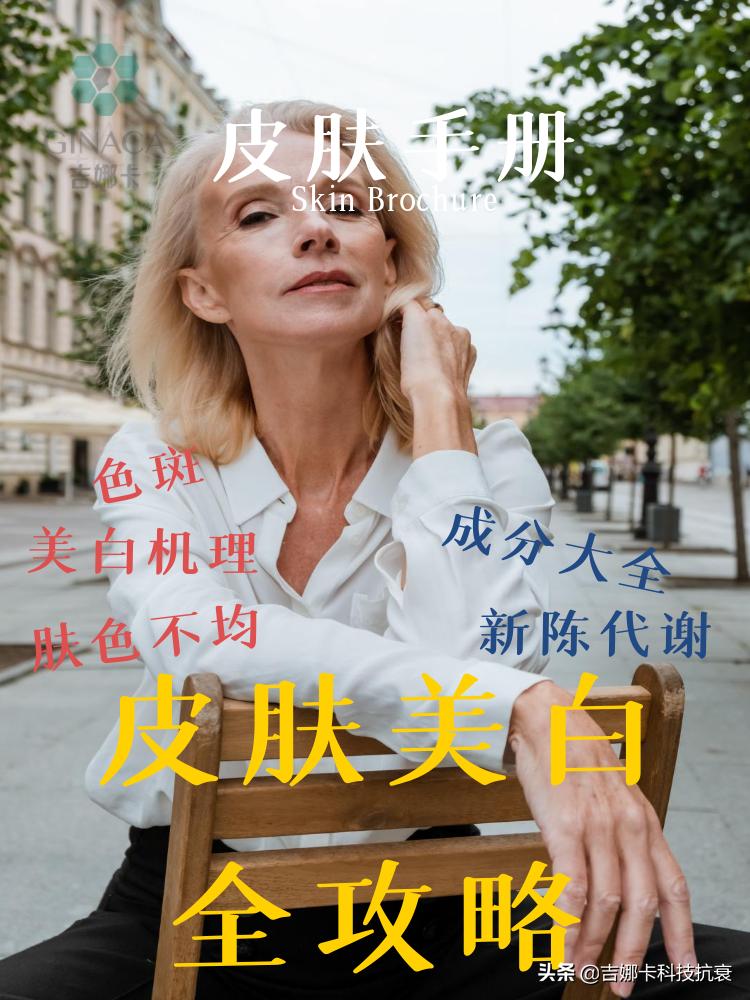 怎么美白皮肤最有效方法是什么,怎么美白皮肤的小妙招