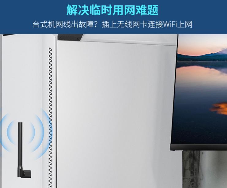 高性价比Wi-Fi6免驱网卡，天线加持如虎添翼，上网新体验！