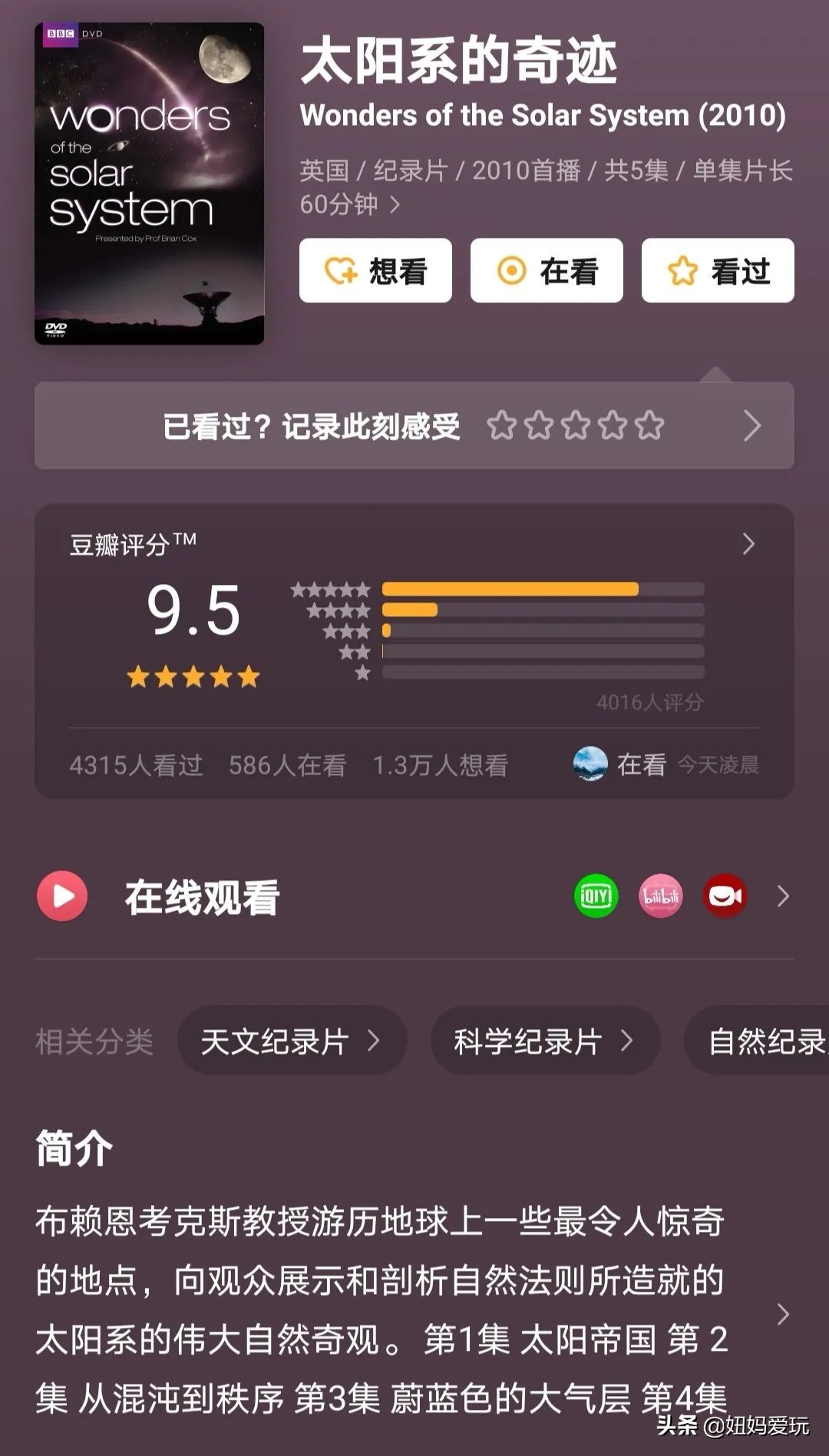 这几部口碑爆棚的宝藏纪录片,国庆孩子必看的8部神级纪录片