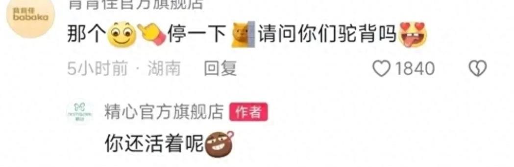 笑发财了！现实中的商战就是这么朴实无华，主打一个创飞所有人！