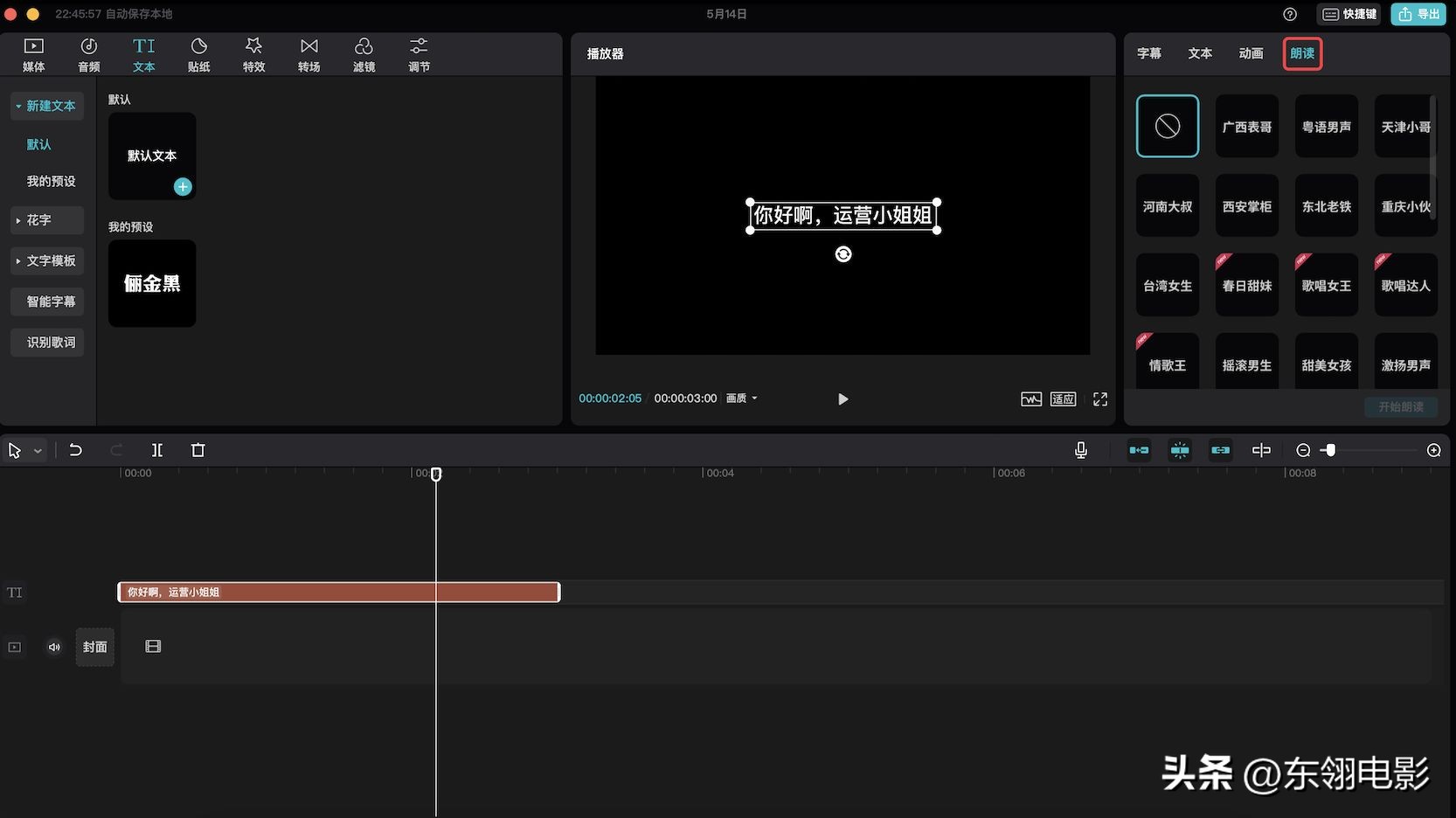 配音软件用哪个最好又免费,配音软件用哪个最好免费且功能全