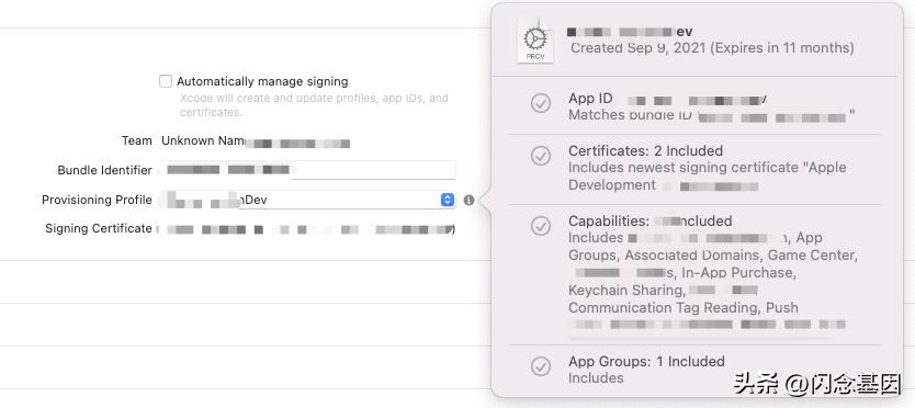 签名校验失败是怎么回事,ios签名原理大全