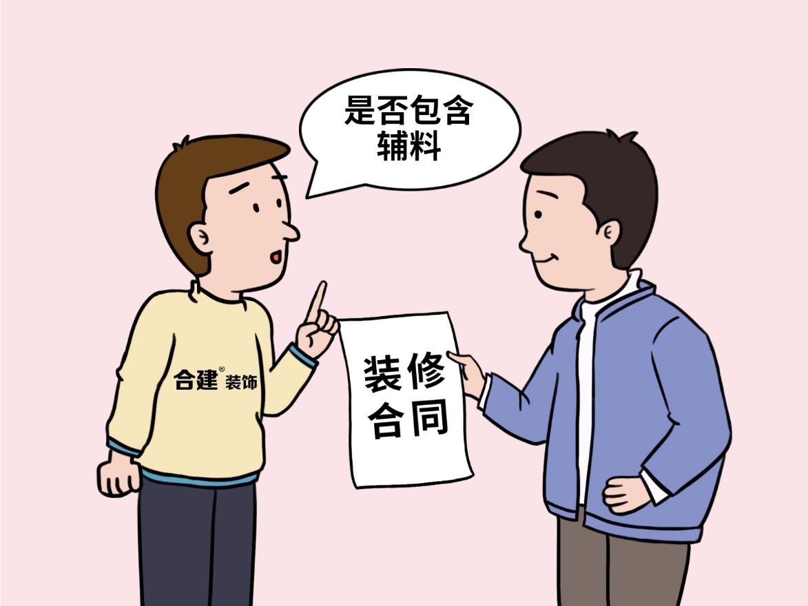 合建装饰价格,合建装饰口碑
