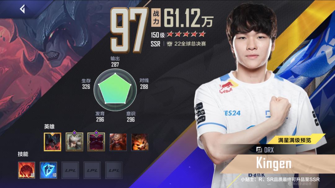 drx上单kingen评价theshy,drxkingen第一视角总决赛第四场