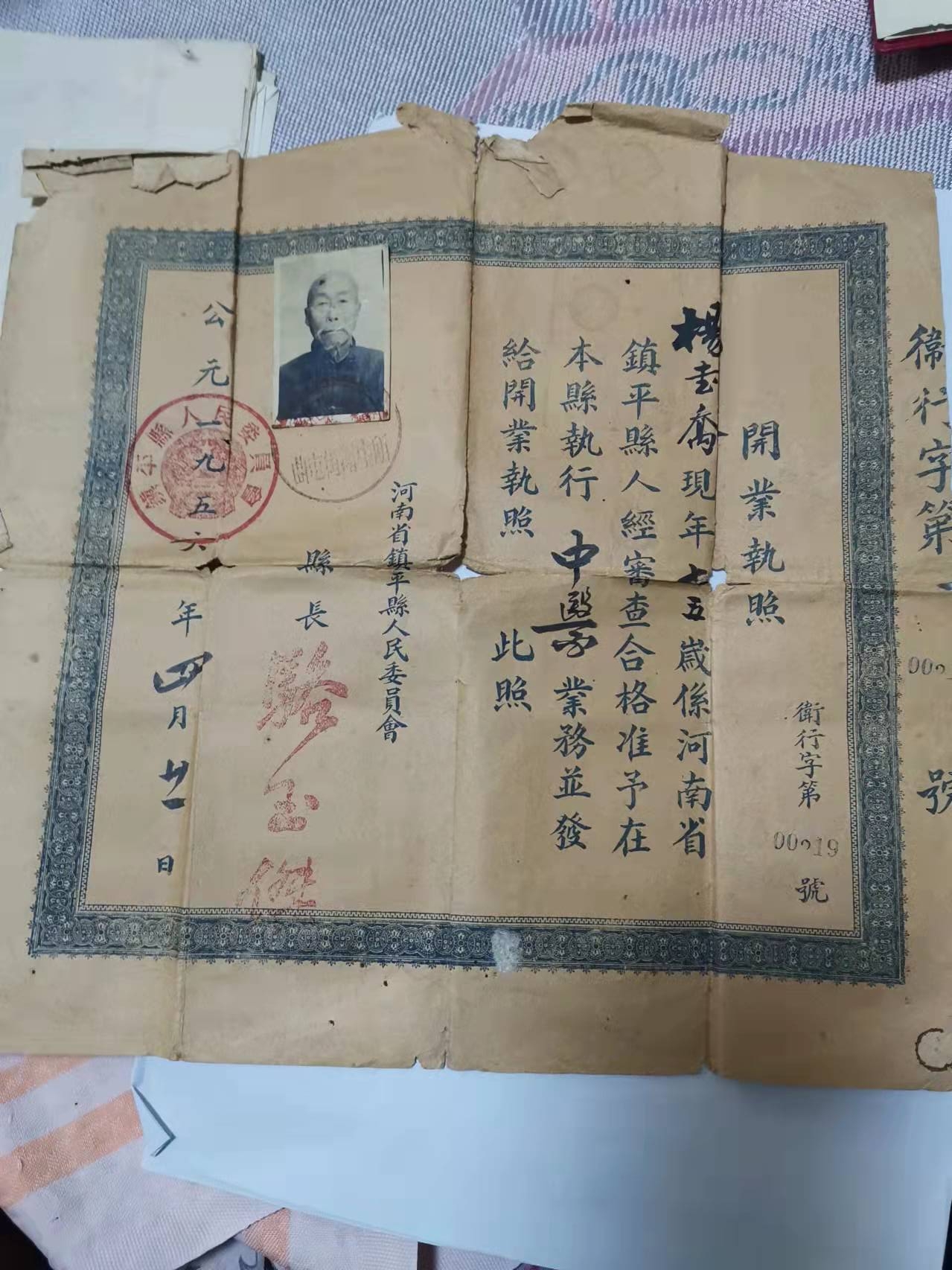 皮肤科杨天堂,南阳市皮肤科医生杨天堂