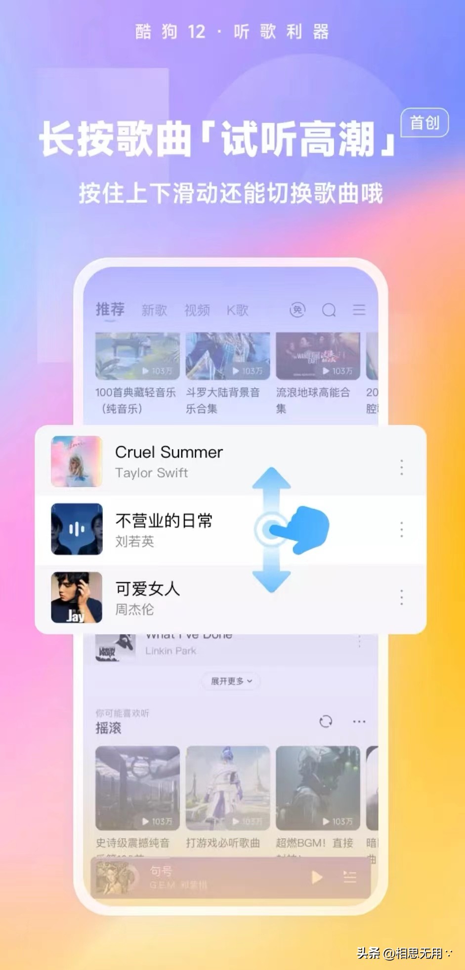 酷狗音乐版本更新后如何下载歌曲,酷狗音乐2020安卓版本