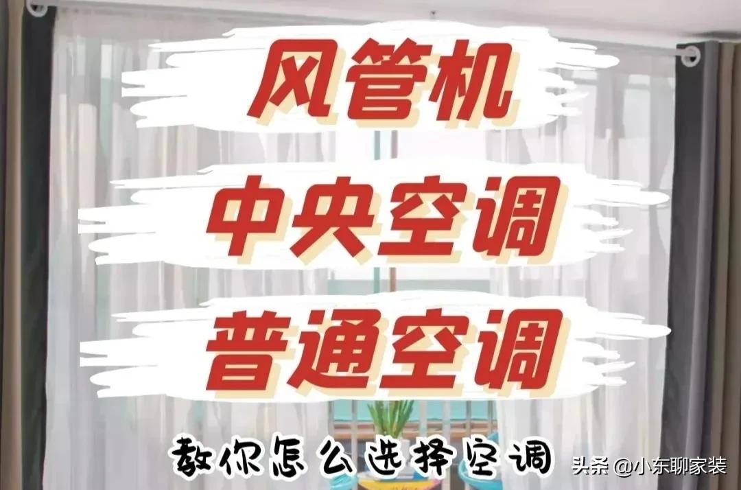 嵌入式空调和中央空调对比,中央空调约克空调对比大金空调