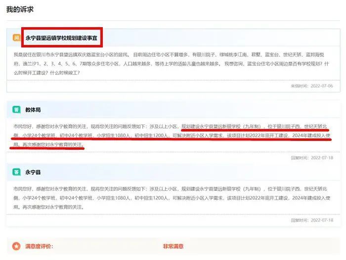 银川城南将新建两所学校,银川城南新进展