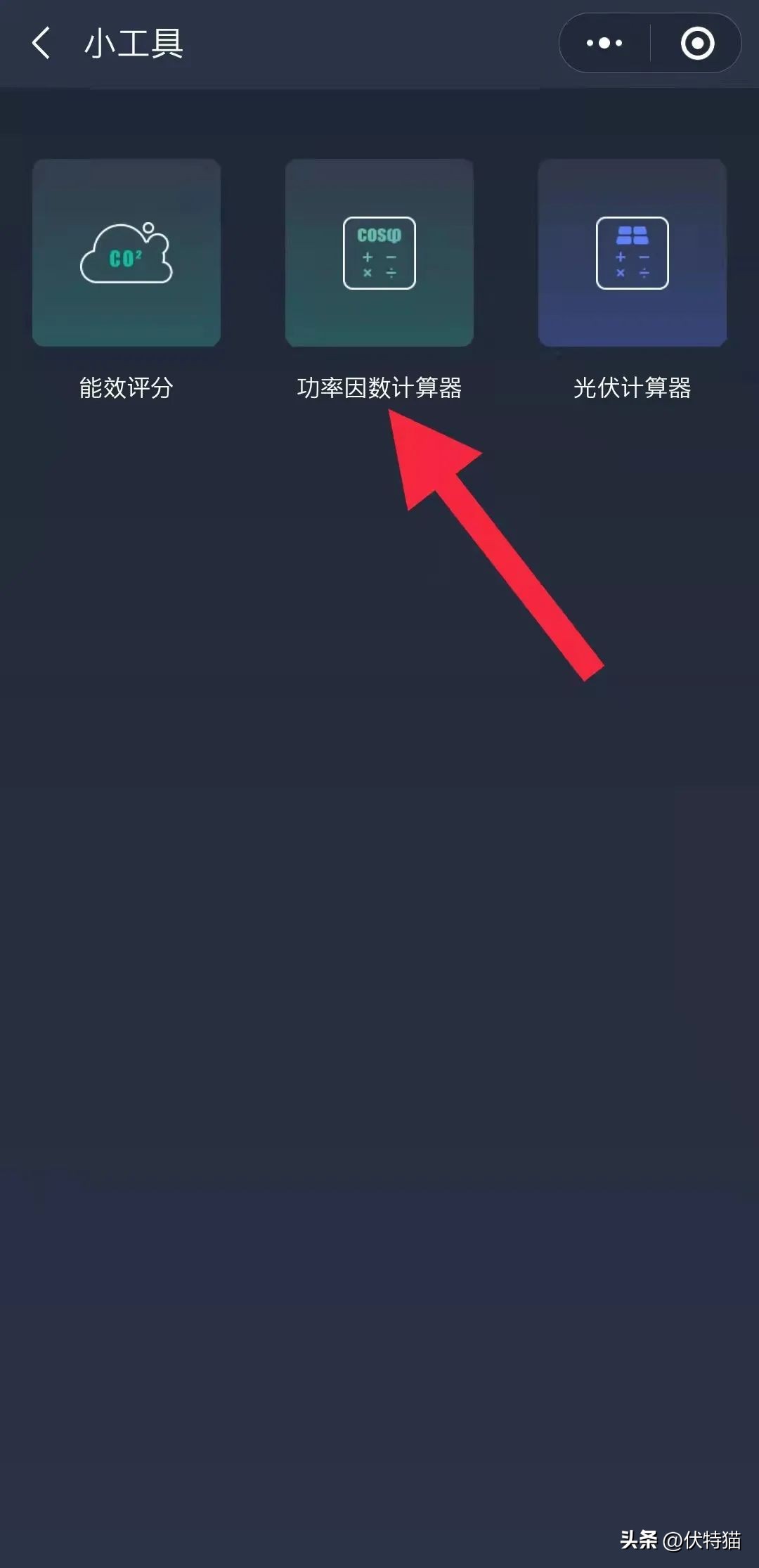 功率计算器,功率计算器公式大全