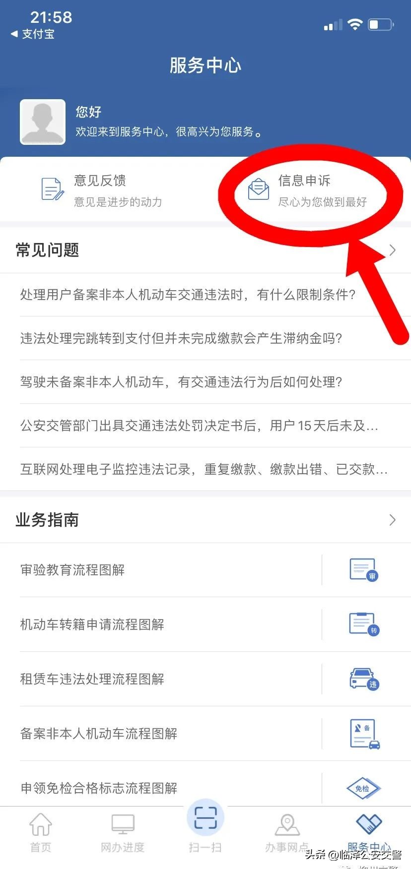 交管12123无法登录怎么办,交管12123登录不起怎么办