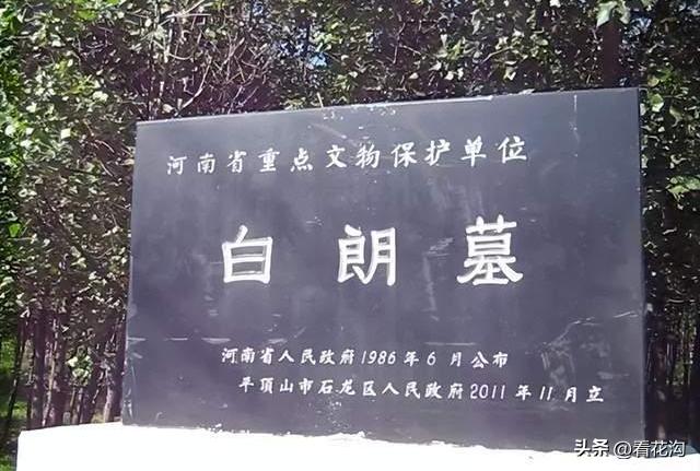 181.河南平顶山市的概况