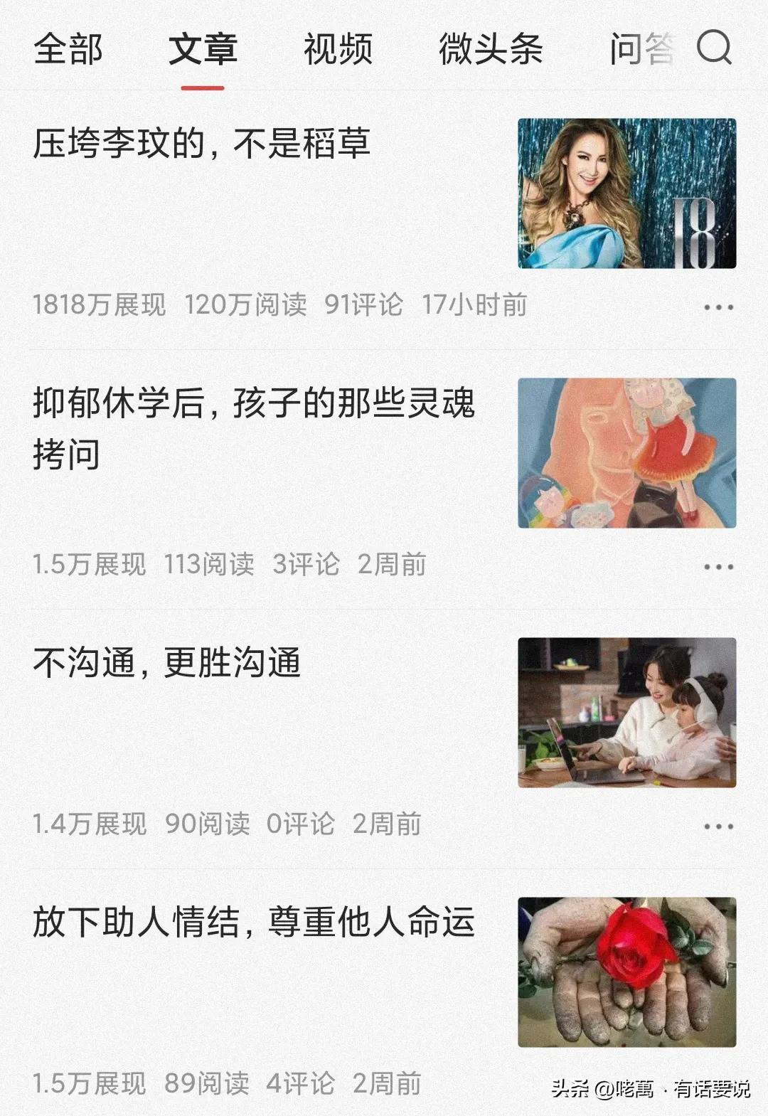如何写出阅读量100万的爆款文章,如何追热点写出爆款文章