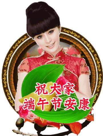 适合端午节发的图片和句子,端午节早安语录正能量图片大全