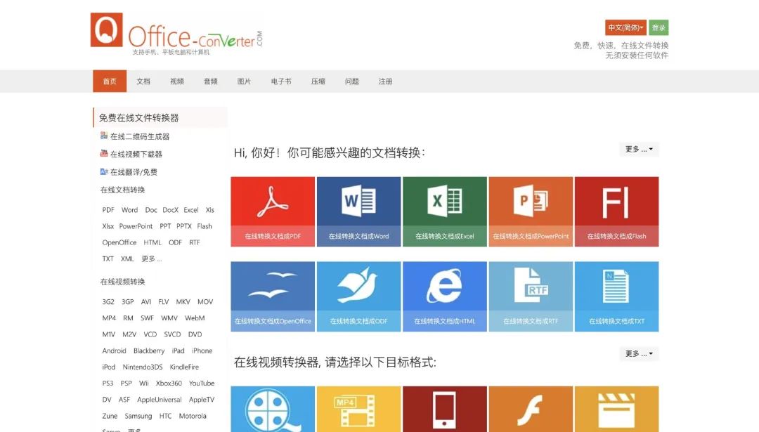 推荐一些好玩有趣的网站,推荐十个好用又好玩的网站