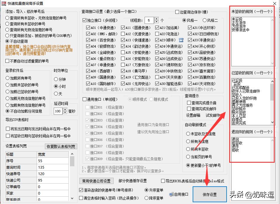 中通快递查询单号自动查询系统,中通快递查询手机号能查到快递吗