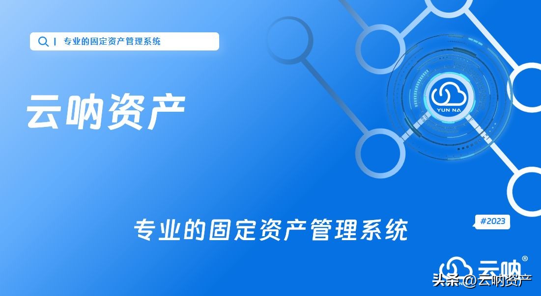 固定资产太多怎么管理的？怎么建账？