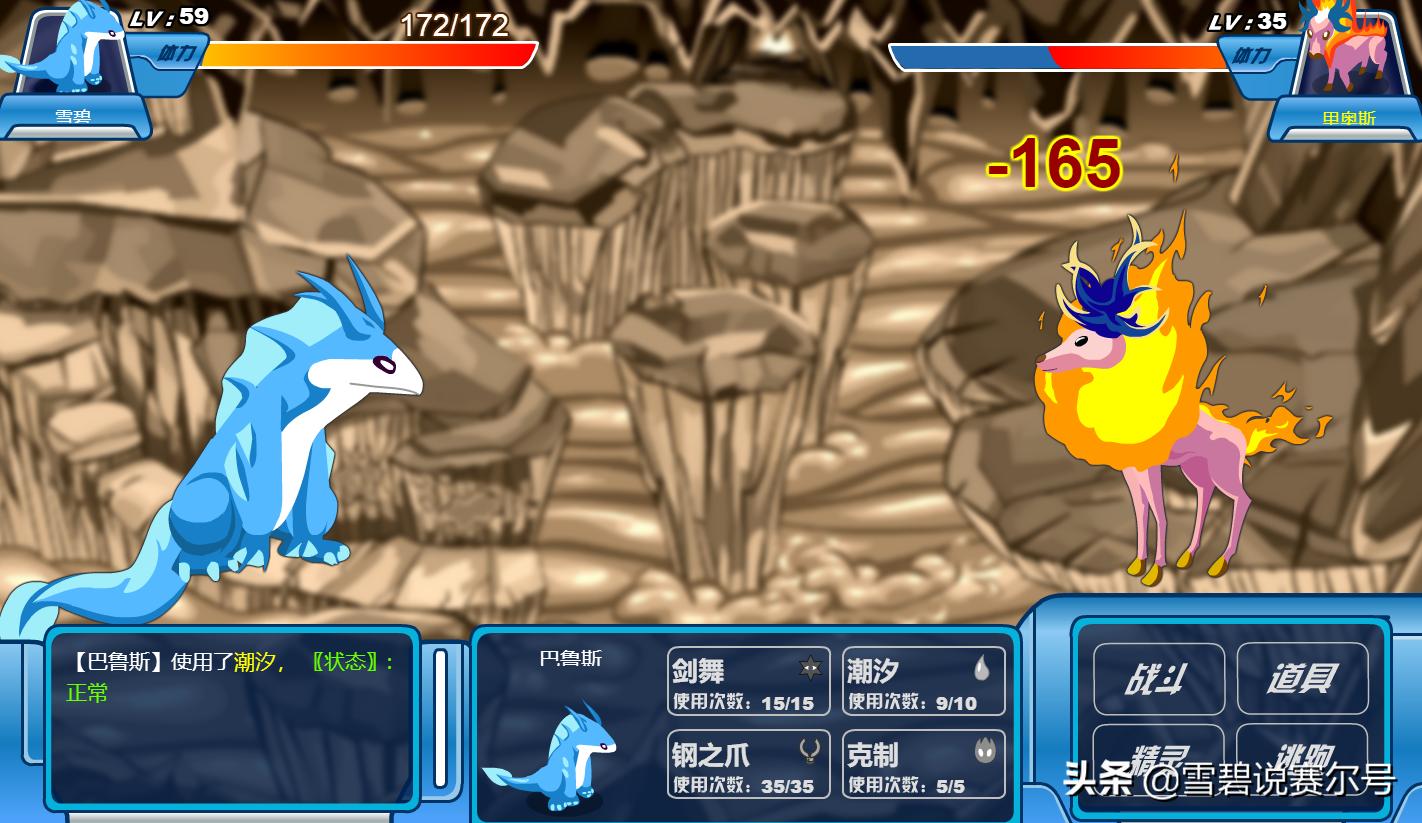 2009赛尔号回忆,赛尔号十大经典回忆